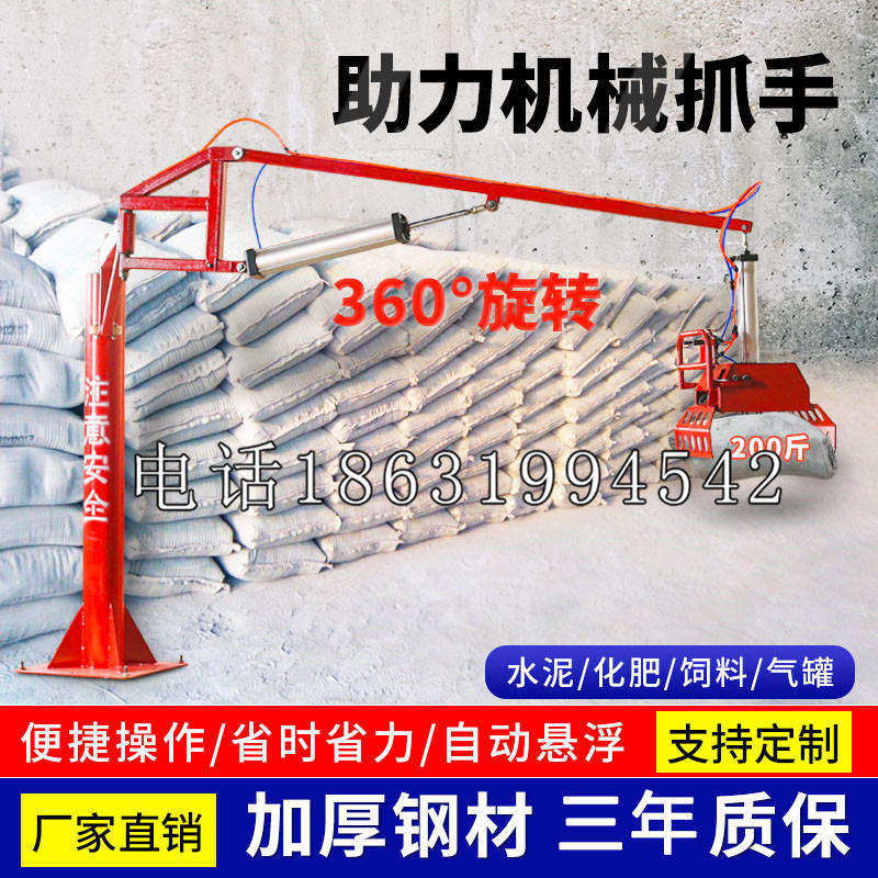 色达县助力机械抓手 平衡吊悬臂吊机车 360°旋转机械手臂 翰盾